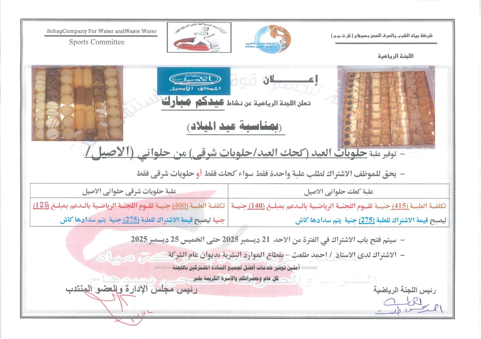 عيدكم مبارك